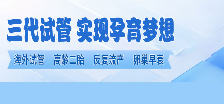 上海艾薇儿生殖